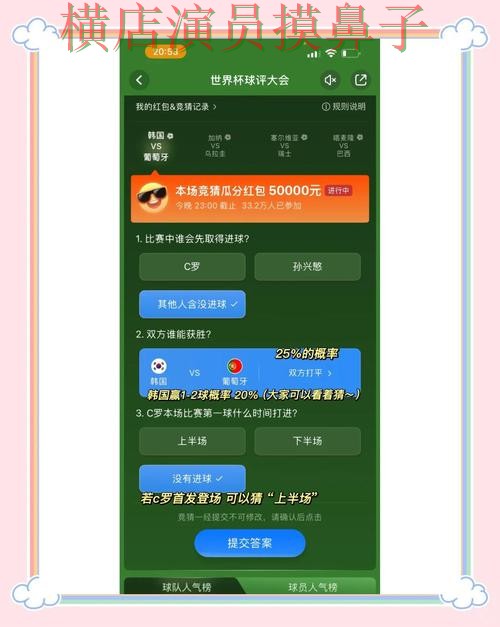 世界杯直播来临,世界杯竞猜入口速度测试与平台选择推荐 世界杯直播来临,世界杯竞猜入口速度测试与平台选择推荐