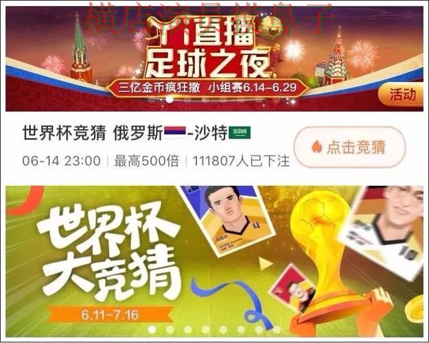 世界杯竞猜平台汇总合集:覆盖用户反馈与入口方式 - 世界杯直播 世界杯竞猜平台汇总合集:覆盖用户反馈与入口方式 - 世界杯直播