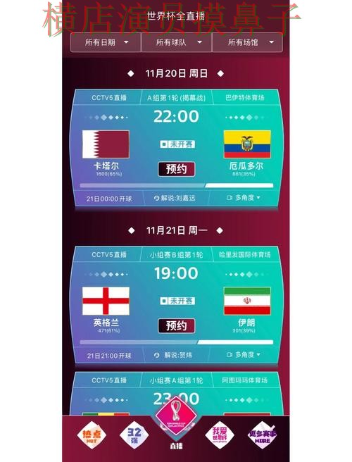 世界杯买球网站官网直达直播怎么看?深度评测给你答案(World Cup 2026) 世界杯买球网站官网直达直播怎么看?深度评测给你答案(World Cup 2026)