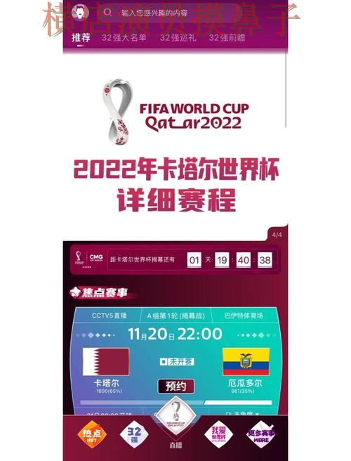 世界杯买球网站官网直达直播怎么看?深度评测给你答案(World Cup 2026) 世界杯买球网站官网直达直播怎么看?深度评测给你答案(World Cup 2026)