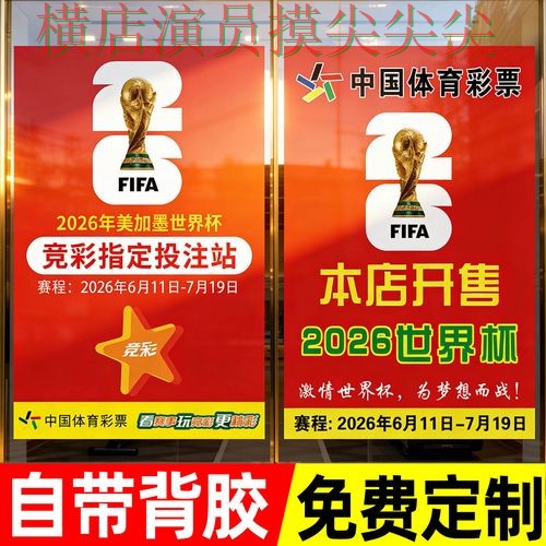 世界杯投注网站大全数据分析怎么选?推荐给你答案(世界杯官方信息) 世界杯投注网站大全数据分析怎么选?推荐给你答案(世界杯官方信息)