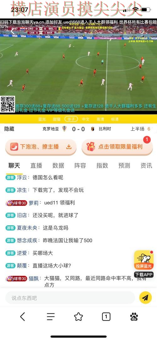 揭秘世界杯投注平台推荐：从平台排行到直播观看全流程解析 - 世界杯实时直播